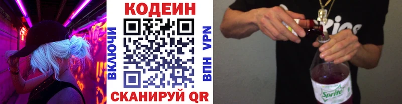 где купить наркотик  Кемь  Кодеиновый сироп Lean Purple Drank 